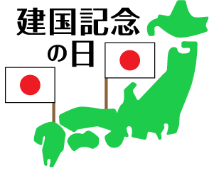 日本地図と国旗