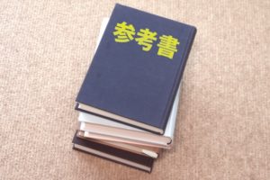 「参考書DX」が始まる！受験指導の改革が起きる！！